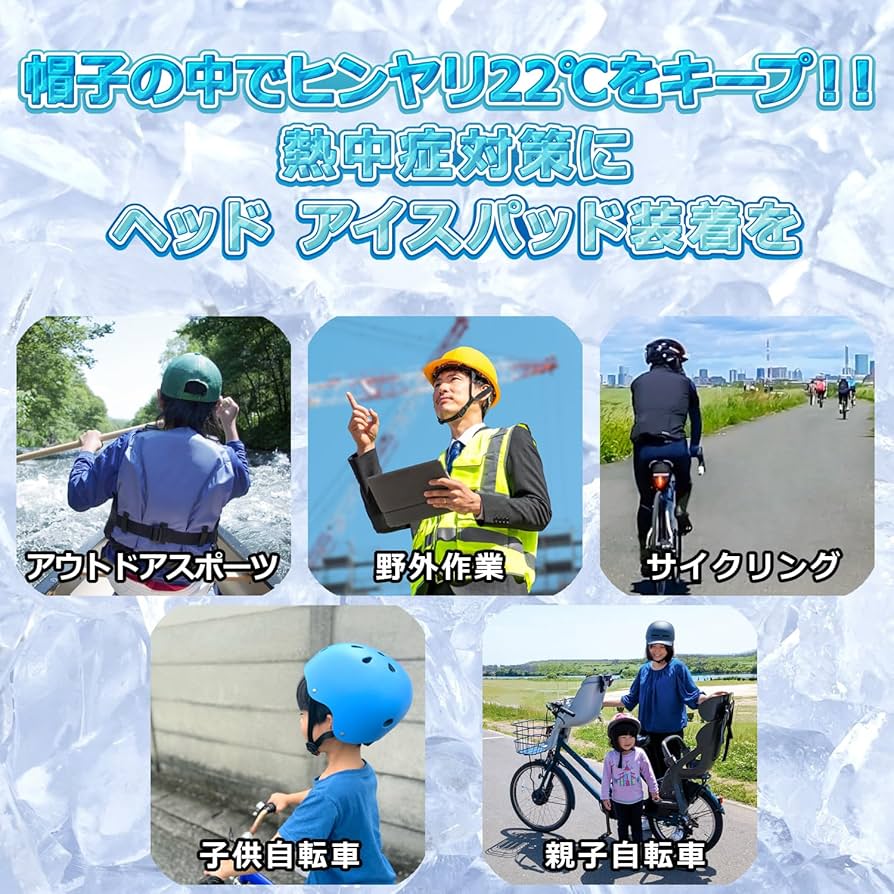 暑さ対策・冷却グッズ HIMAWARI Amazon | PRo°【国内正規品】ICEキャップ あたまヒンヤリ!! 22